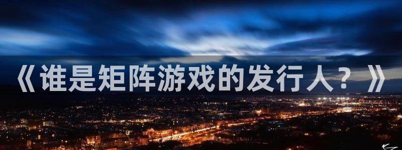 亿万28品牌顾问有限公司